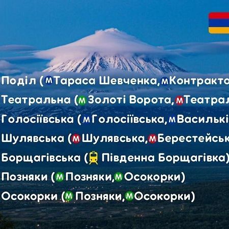 Ararat-Tarasa Shevchenka Hostel Киев Экстерьер фото